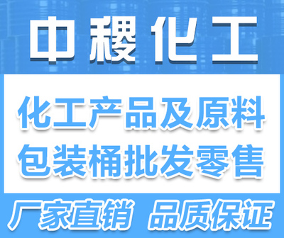 中稷化工(图)-湖北甲基乙二胺多少钱-湖北甲基乙二胺