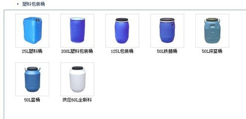 供应25L-200L各类型优质塑料包装桶-广州市德容包装容器